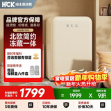 HCKHCK小吐司107升单门复古小冰箱「奶茶色」节能纤薄家用客厅办公室冷藏冷冻一体BC-130RDC国家补贴