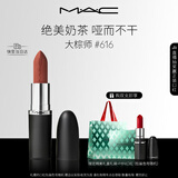 M.A.C魅可大子弹头mac口红哑光高级显白#616大棕师 圣诞礼物