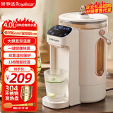 荣事达（Royalstar）电热水壶烧水壶恒温电开水瓶分体智能保温健康除氯家用全自动泡茶饮水冲奶玻璃不锈钢饮水机大容量 4L 分体水箱/304钢加热盘/赠萝卜刷