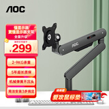 AOC显示器支架 电脑屏幕悬臂 升降万向伸缩 机械臂支架 显示屏增高架 VESA升降旋转免打孔 AM400PLUS银翼灰【挑战千元支架/永不沉头】
