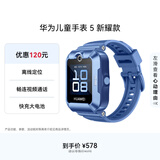 华为（HUAWEI）华为儿童手表 5 新耀款 华为手表智能手表离线定位电话 蓝色 男女童