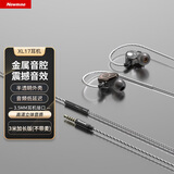 纽曼（Newmine）加长3米专业监听耳机有线3.5mm游戏带麦克风主播直播专用声卡入耳式电脑降噪耳返适用于笔记本电脑 XL17加长版（3米|震撼音效）金属灰
