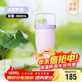 膳魔师（THERMOS）保温杯拎拎杯860ml男女儿童吸管水杯子跨年元旦新年礼物TSKP-PL