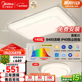 美的（Midea）LED吸顶灯现代轻奢客厅餐厅卧室灯具仿水晶灯饰2灯灯具