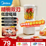 美的（Midea ) 榨汁机便携式榨汁机多功能大容量家用养生料理机果汁机搅拌机智能 WBL2501B搅拌杯