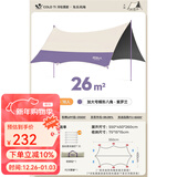原始人 黑胶天幕帐篷户外露营网红野营遮阳棚野餐桌椅防晒八角蝶形 26㎡【紫罗兰-钛黑胶】多人聚会