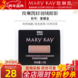 玫琳凯轻羽绒眼影立体大眼四色彩妆珠光新款化妆品易上色 蜜糖金