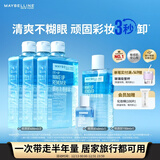 美宝莲（MAYBELLINE）眼唇卸1390ml套组（400ml*3+150*1+40*1）卸妆水深层清洁新年礼物
