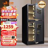 虎牌保险柜家用小型床头保险箱办公财务专用 密码指纹WIFI远程全钢防盗可入墙固定入衣柜保管箱 1米高 双门（可选黑色/咖色） 密码款(密码+钥匙)