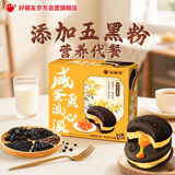 好丽友（ORION）咸蛋黄流心派12枚300g 休闲零食五黑粉营养早餐面包蛋糕解馋点心