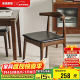 家逸 实木餐椅家用餐厅靠背餐桌椅客厅牛角椅办公椅创意简约餐桌椅子
