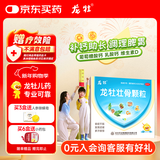 龙牡壮骨颗粒 5g*30袋 健脾胃儿童脾胃虚弱 婴幼儿有机钙 补钙维生素d 乳酸钙出虚汗 夜惊【60天不满意包赔】