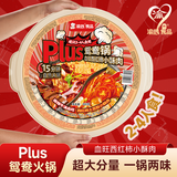 渝心超大自热鸳鸯火锅860g麻辣牛油血旺番茄土豆粉小酥肉速食巨无霸