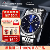 东方双狮手表男士日本全自动机械表原装进口商务男表送父亲生日礼物 简约商务 蓝盘透底钢带手表