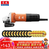 东成 角磨机磨光机打磨抛光工业级大功率切割机东成角磨机电动工具 DSM820-100切磨套餐