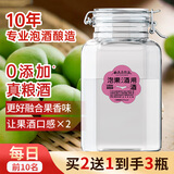 谷养康专业泡酒 水果泡酒用酒高度清香型高粱酒泡果酒四川白酒 酒水 42度 1L 【良选-更高性价比】