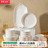 摩登主妇陶瓷盘子欧式创意浮雕碗盘套装简约菜盘餐盘家用餐具盘碟 北欧物语5英寸碗 明细见图二