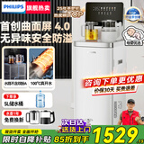 飞利浦（PHILIPS）2024旗舰新品高端智能茶吧机家用曲面大屏茶吧柜饮水机一体机多档调温客厅办公室专用 经典象牙白【ADD8024】 制热型