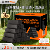 尚烤佳（Suncojia） 无烟烧烤木炭 无烟烧烤果木炭 取暖炭 条形空心炭 3斤