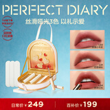 完美日记细管口红显白3支装礼盒明星款显气色圣诞节礼物送女生