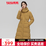鸭鸭（YAYA）羽绒服女长款过膝2025冬季新款时尚气质收腰连帽加厚保暖外套XB 杏咖色 S /155