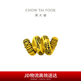 周大福 士路路通 金箍棒 定价足金黄金转运珠|吊坠 EOR99