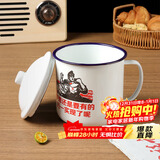 拜杰搪瓷杯铁杯子搪瓷缸水杯复古老式带盖铁茶缸子大容量1200ml 