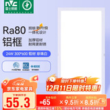 雷士照明（NVC）政府补贴led集成吊顶厨卫面板灯平板灯嵌入铝框24W珍珠白300*600