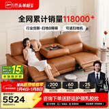 芝华仕（CHEERS）头等舱绅士智能电动0靠墙直排沙发头层牛皮简约芝华士50611B橙意 【翻到几+进扫地机】赤霞橙-大三座双电-2.62M 优先发货（详询客服）