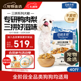 伯纳天纯鸭肉梨冻干三拼全价狗粮20kg/40斤