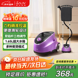 贝尔莱德（SALAV）挂烫机家用新款手持便携大功率电熨斗熨烫一体挂烫立式蒸汽熨烫机熨衣服服装店商用 新年礼物D11紫