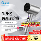 美的（Midea）1.5亿负离子护发电吹风 大功率快干吹风机 家用吹风筒 FD205-星光银 节日/生日礼物 新年礼物推荐