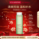 娇韵诗Clarins平衡柔肤水绿水200ml控油水乳进口女生生日新年礼物