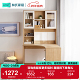 林氏家居书桌书柜一体现代简约电脑桌书桌学习桌子书架写字桌椅套装JV7V 【转角】JV3V-A书桌 书桌