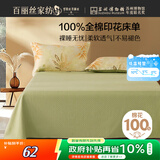 百丽丝水星家纺出品100%纯棉床单单件宿舍单人床单全棉被单床罩床上用品
