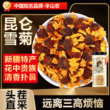 半山农 雪菊 天山雪菊花茶110克/瓶 新疆昆仑血菊 花草茶养生茶