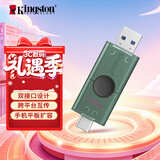 金士顿（Kingston）128GB Type-C USB3.2 双接口U盘 DTDEG2 大容量办公车载优盘 适用于安卓苹果手机电脑