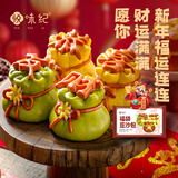 悦味纪 恭喜发财福袋豆沙包480g 6只 山东花饽饽新年年货年夜饭花馍馒头