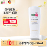 施巴（Sebamed）修护护发素润发乳滋润发膜柔顺修复烫染损伤200ml德国原装进口