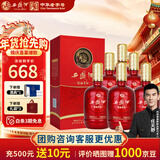 西凤酒 龙凤呈祥 52度白酒箱装 凤香型婚庆喜宴请年货送礼 500ml*6瓶