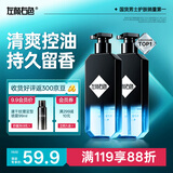 左颜右色洗护套装洗发水沐浴露有效舒缓去屑洗护专用男女控油洗发露