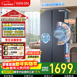 华凌美的出品608L对开门双开门冰箱一级能效双变频节能净味大容量风冷无霜京东自营HR-640WKP国家补贴