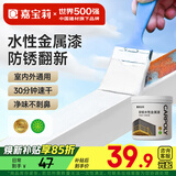 嘉宝莉防锈漆水性金属漆入户门改色漆彩钢瓦翻新专用漆油漆涂料白色1kg