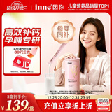 Inne因你美好钙液体钙片 柠檬酸钙维生素d3K2 孕妇补钙备孕哺乳期21条