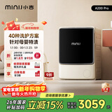 小吉（MINIJ）3kg迷你婴儿洗衣机洗烘一体滚筒洗衣机 自动投放 紫外杀菌A200 奶酪白
