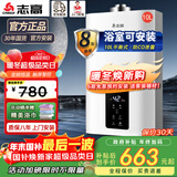 志高（CHIGO）平衡式 燃气热水器家用燃气即烧即热式 智能恒温低水压启动安全防泄露【29年老品牌】 10L 浴室安装-触屏智控 天然气(12T)