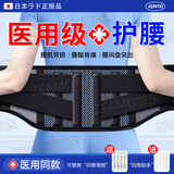 ZEAMO日本医用护腰带腰部支撑腰间盘突出腰疼腰肌劳损男女士久坐神器XL