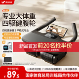 麦瑞克四轮健腹轮自动回弹肘撑智能计时腹肌轮卷腹轮腹肌训练器健身器材