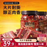 三只松鼠风干猪肉片250g香辣味 休闲零食肉脯健康罐装小吃耐嚼充饥高蛋白