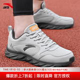 安踏男鞋运动鞋男秋冬季男士软底网面跑步鞋休闲鞋皮面保暖防水鞋子男 【秋季新品上新】芯片灰/城堡灰 42 （8.5码）